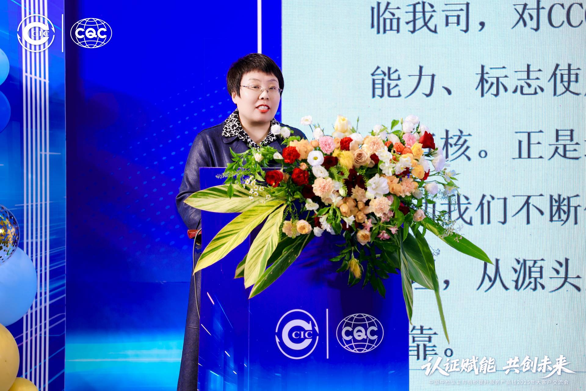 聚焦前沿，共话品质 | 青缆荣获CQC携手同行·致远奖